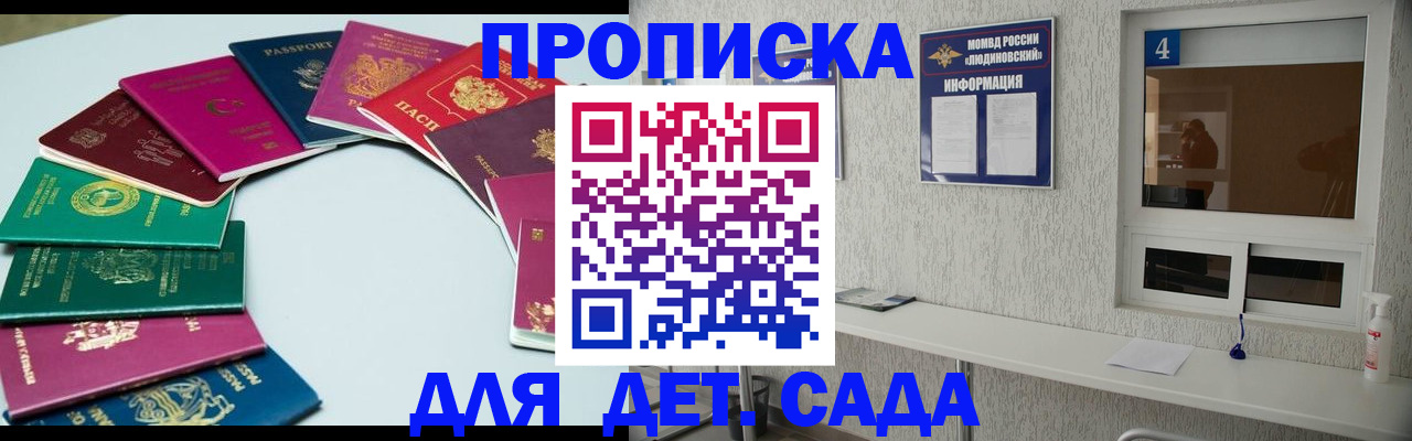 временная прописка в Шарье